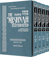 The Schottenstein Ed. Mishnah Elucidated Seder Zeraim Complete 4 Volume Slipcased  Full Size Set