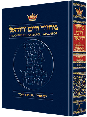 Artscroll: Machzor Yom Kippur Pocket Size Hard Cover - Ashkenaz by Rabbi Nosson Scherman