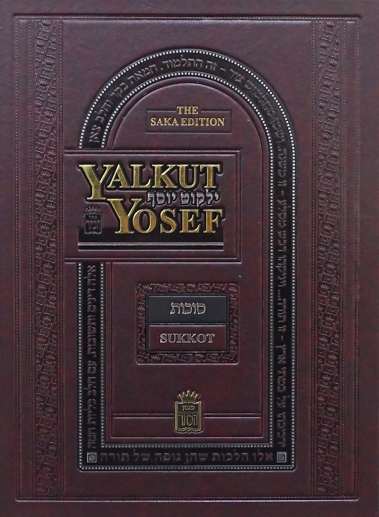 Yalkut Yosef vol. 15 - Sukkot