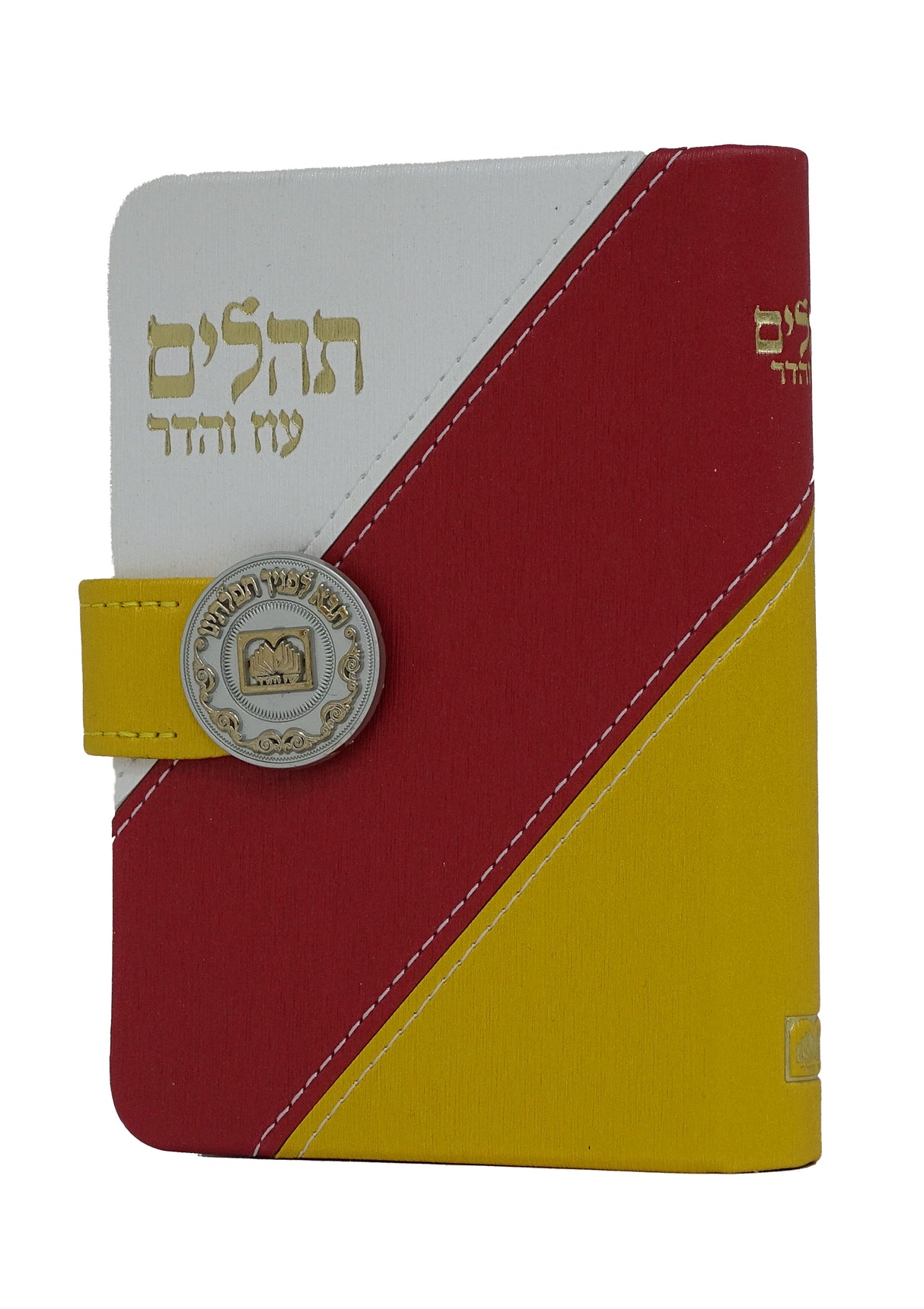 תהלים מדליה דגם אלכסון ספרד 13 ס"מ - עז והדר