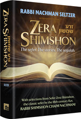 Zera Shimshon 1: The Sefer. The Stories. The Segulah