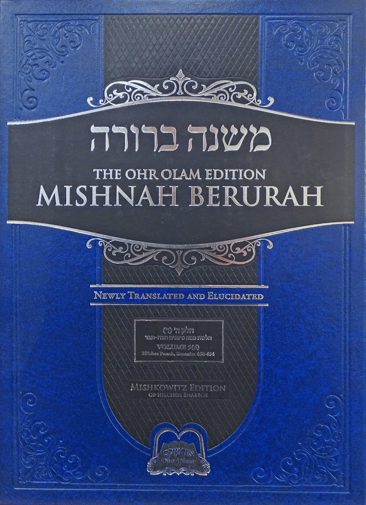 Ohr Olam Mishnah Berurah 5D - Large Simanim 468-494