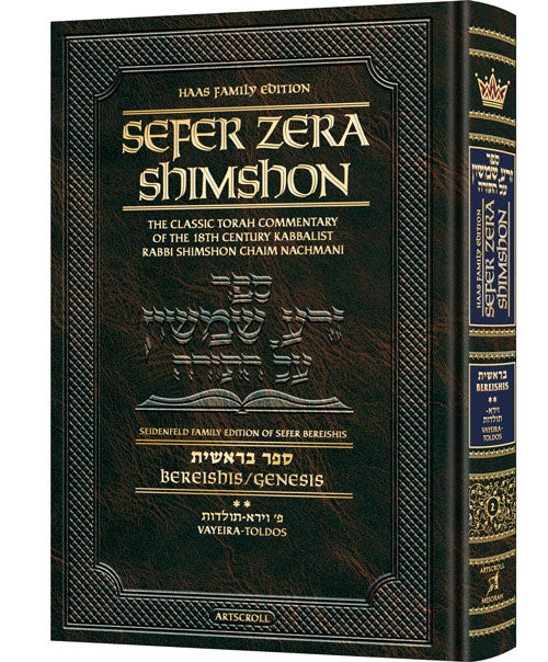 Sefer Zera Shimshon - Bereishis Volume 2: Vayeira - Toldos