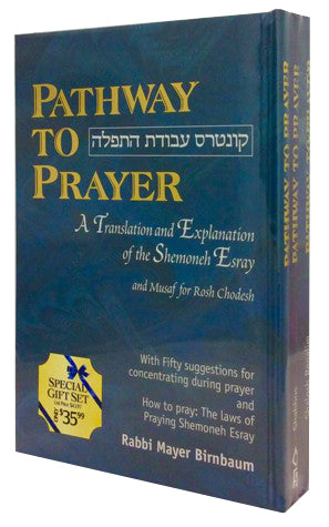 Pathway to Prayer: 3 Volume Set - Nusach Ashkenaz