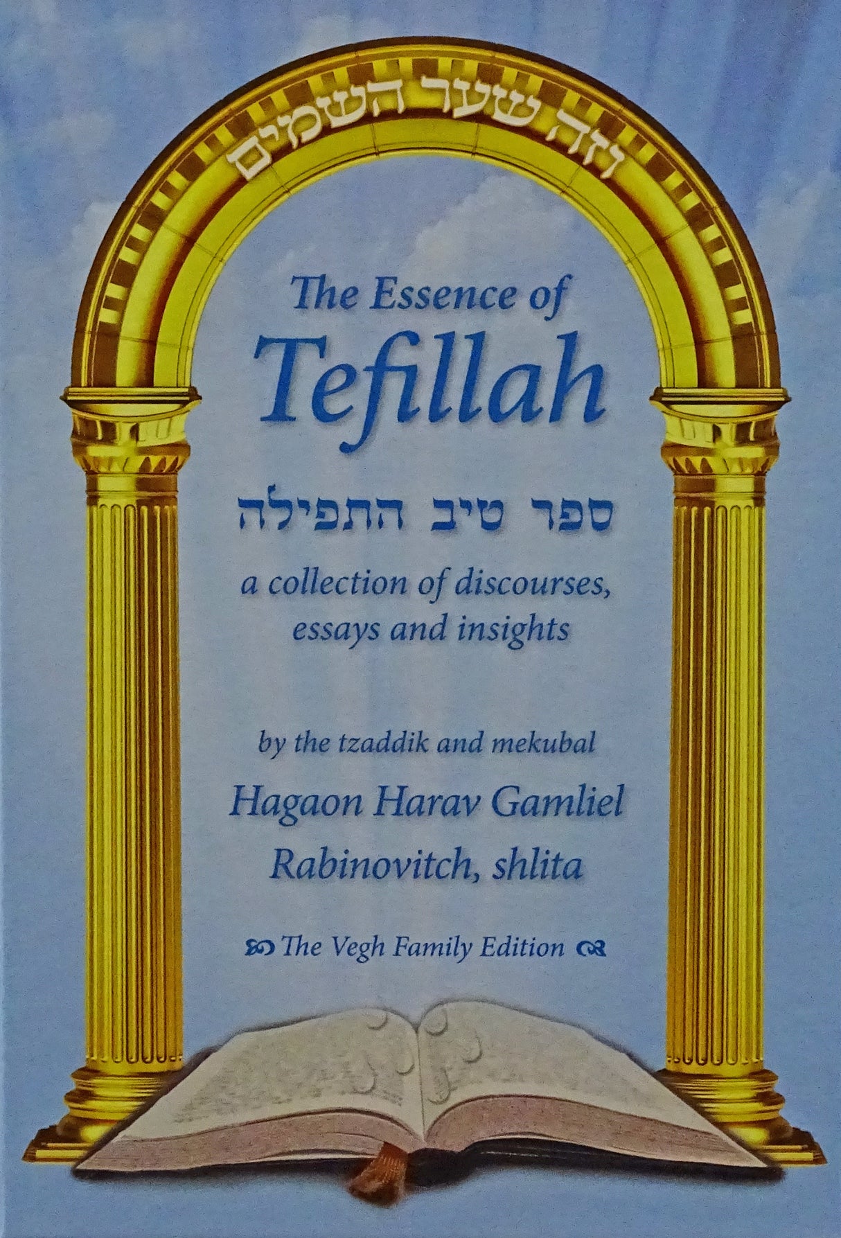 The Essence of Tefillah