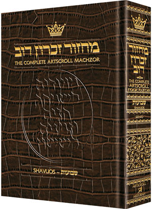 Artscroll: Machzor Shavuos Full Size Sefard - Alligator Leather by Rabbi Avie Gold