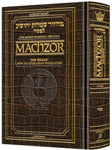 Schottenstein Interlinear Pesach Machzor Full Size Sefard - Alligator Leather