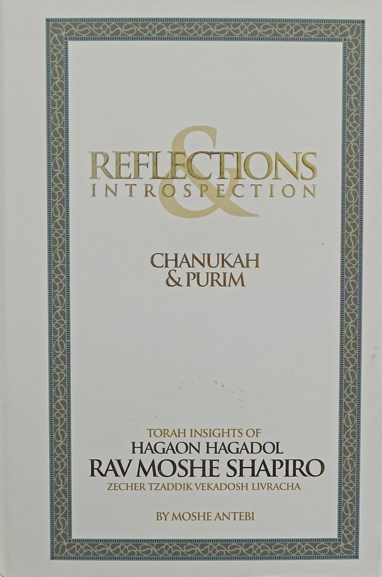 Reflections & Introspection Chanukah & Purim