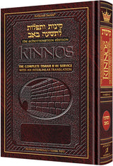 Schottenstein Ed Kinnos / Tishah B'av Siddur - Ashkenaz - Full Size H/C