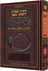 Schottenstein Edition Kinnos / Tishah B'av Siddur - Sefard - Pocket Size P/B