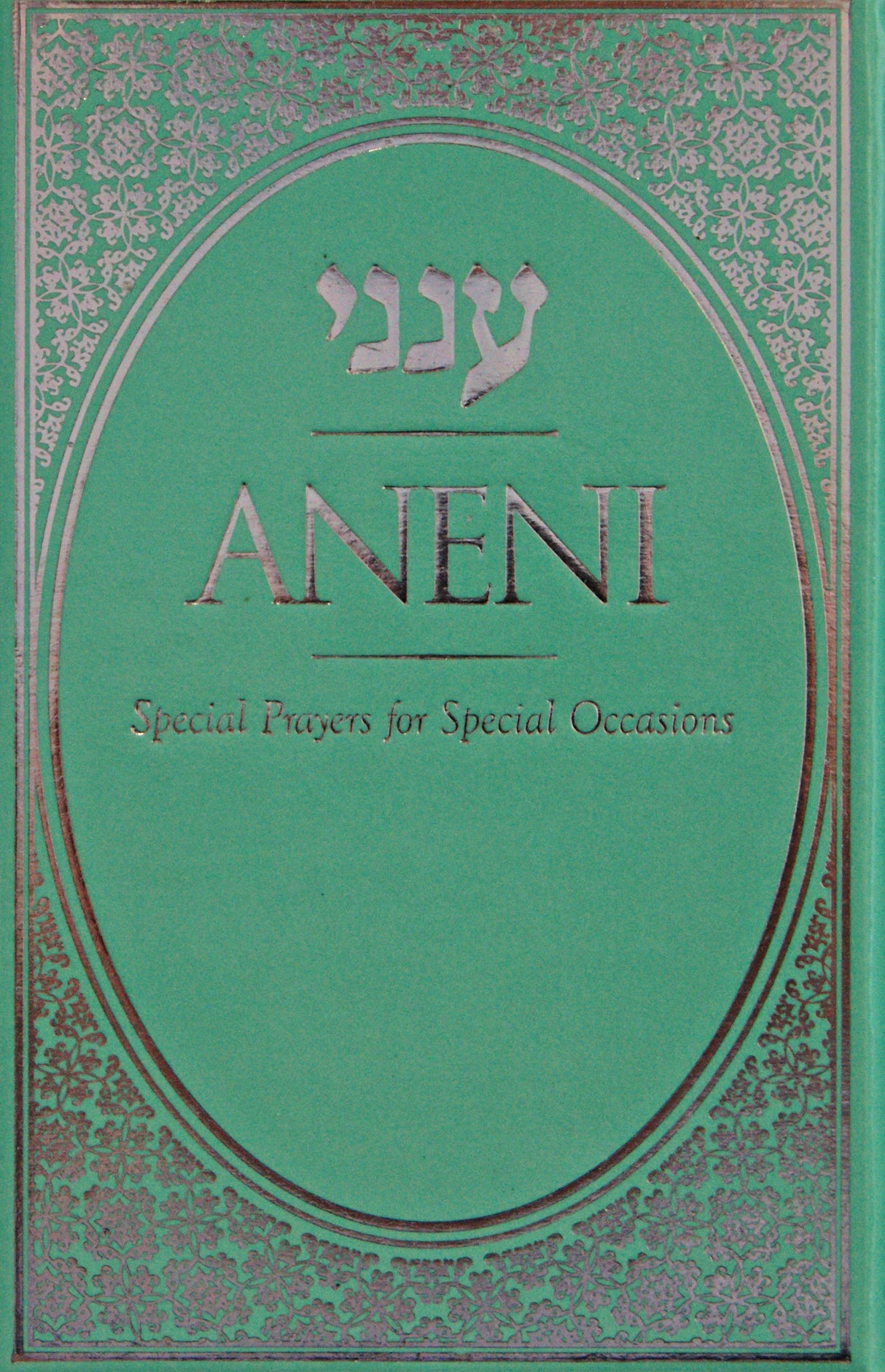 Aneni Simcha Edition - Turquoise (Hardcover)