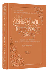 Eishes Chayil Yamim Noraim Treasury