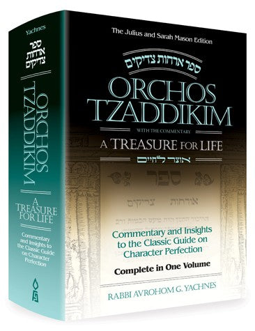 Orchos Tzaddikim - A Treasure For Life Complete in One Volume