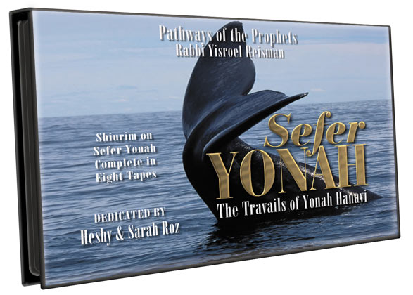 Sefer Yonah (CDs)