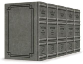 Machzor 5 Vol Set Ashkenaz Hebrew/English - Full-Size Glacier Grey Signature Leather Collection