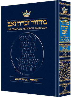 Artscroll: Machzor Yom Kippur Pocket Size Hard Cover - Sefard by Rabbi Nosson Scherman