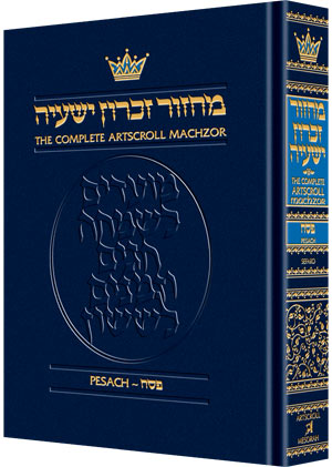 Artscroll: Machzor Pesach Full Size - Sefard by Rabbi Avie Gold