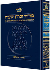 Artscroll: Machzor Pesach Full Size - Sefard by Rabbi Avie Gold