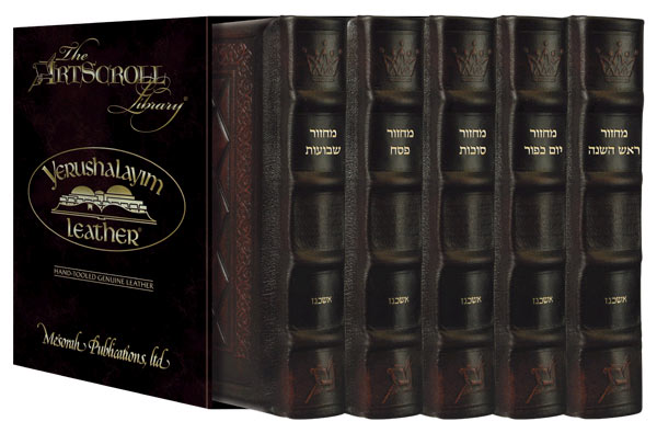 Artscroll: Machzor 5 Vol Slipcased Set Sefard Yerushalayim Hand-Tooled Two-Tone Brown Leather