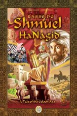 Rabbeinu Shmuel Hanagid 2