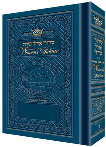 Artscroll: Full Size - Women's Siddur - Ohel Sarah - Sefard - Royal Blue by Rabbi Dovid Weinberger